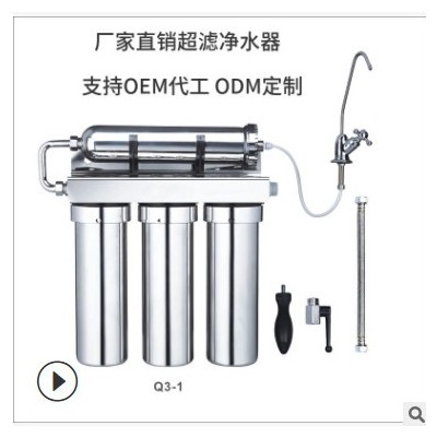 厨房直饮净水器 4级不锈钢超滤净水器 即滤即饮家用净水机OEM代工图2