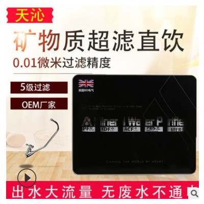 厨房电器超滤机 家用厨房直饮净水器5级超滤净水机图3