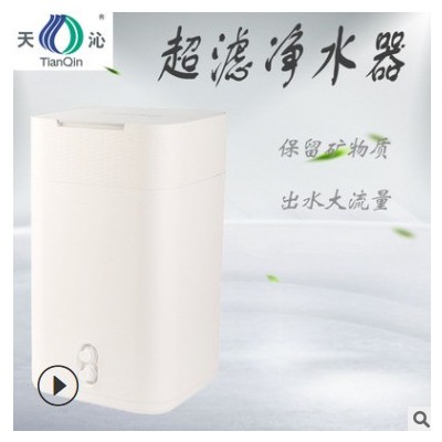 净水器家用超滤机 自来水过滤直饮 一体式阻垢净水器厂家供应图3