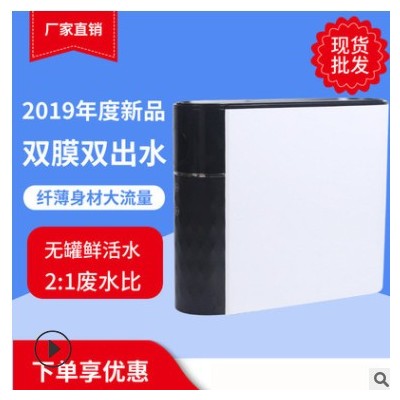净水机智能家用直饮纯水机 厨房RO反渗透净水器 贴标净水设备图3