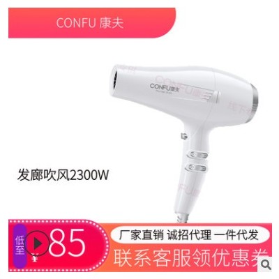 一件代发康夫5913发廊电吹风 大功率吹风机2300W家用吹风机图3