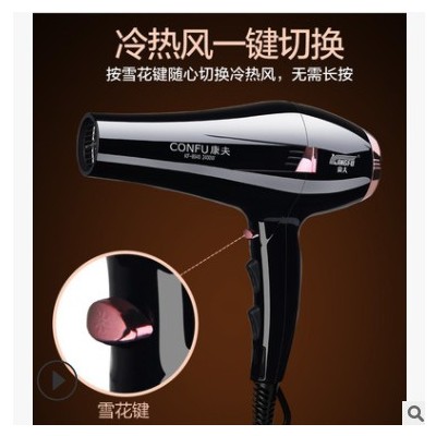 康夫电吹风机2400W大功率电吹风发廊理发 家用恒温冷热吹风筒图2