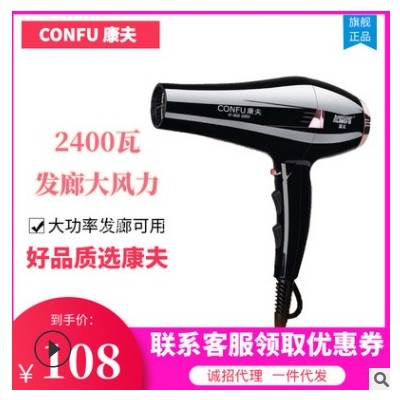 康夫电吹风机2400W大功率电吹风发廊理发 家用恒温冷热吹风筒图3