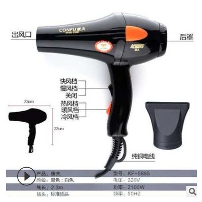 康夫5885吹风机电吹风低噪音家用美发吹风筒一件代大功率批发图2