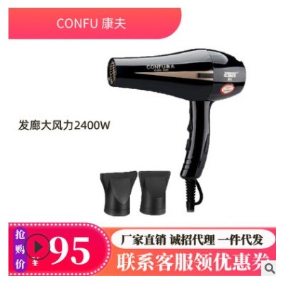 康夫吹风机8894发廊理发店用2400W大功率美发风筒厂家一件代发图2