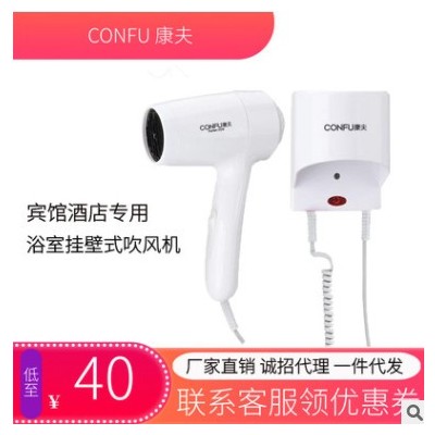 康夫电吹风大功率1200W冷热风吹风机 壁挂式酒店用吹风筒图3