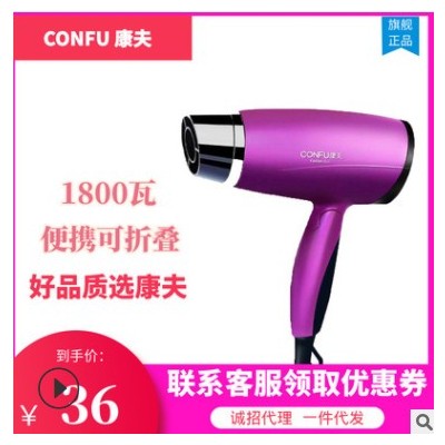 康夫电吹风可折叠家用吹风机1800W 旅行便携式吹风宿舍吹风筒紫图3