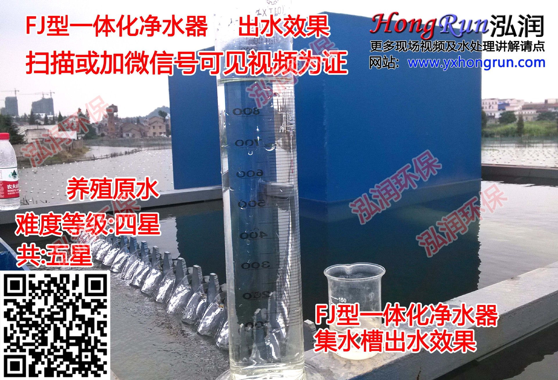 FJ型一体化净水器比较004
