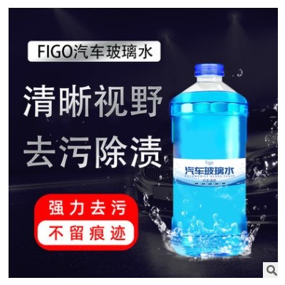 工厂直销玻璃水批发采购雨刮精玻璃清洗剂去虫胶四季通强力去污图3