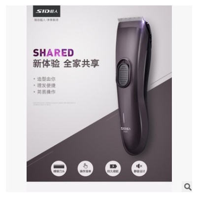SID/超人超人理发器电推剪充电式成人电推子婴儿童家用静音剃头刀图3