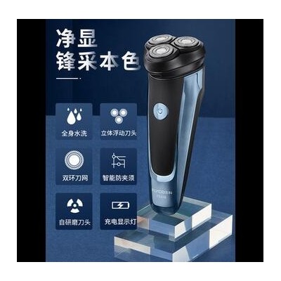 飞*科318电动剃须刀男士全身水洗USB车载充电式刮胡子刀剃胡须刀图2