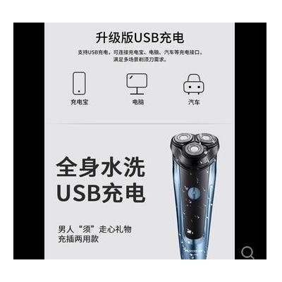 飞*科318电动剃须刀男士全身水洗USB车载充电式刮胡子刀剃胡须刀图3