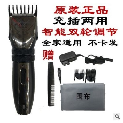 FC5808理发器5806成人理发器婴儿儿童电推剪理发剪光头理发器图2