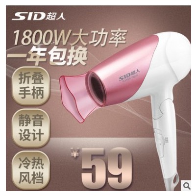 超人电吹风RD1812吹风机家用大功率冷热风吹风筒 折叠1800瓦正品图3