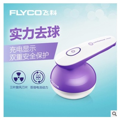 飞*科5225充电毛球修剪器FR5222充电式剃去毛球器 脱毛器充电式图2