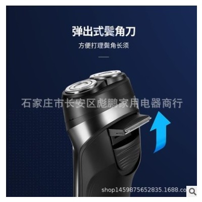飞*科FS807剃须刀男士电动刮胡刀全身水洗智能充电式剃胡须刀图2