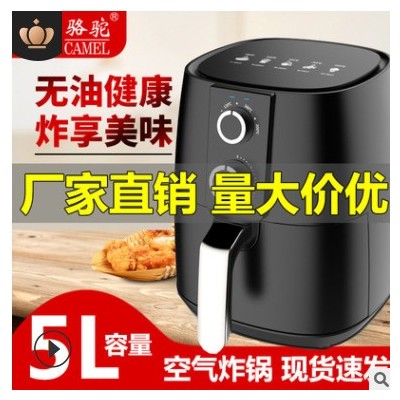骆驼空气炸锅机Camel电炸锅薯条机家用大容量5L多功能air fryer图3