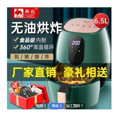 6.5Lcamel电炸锅空气炸锅新款绿色外贸deep fryer8机械液晶款批发图3