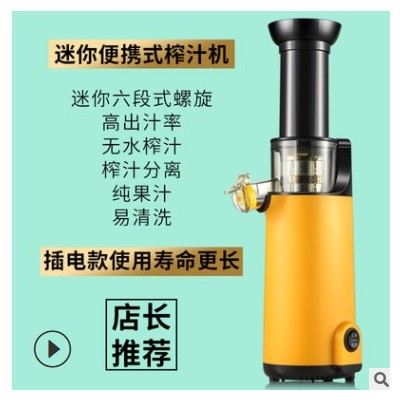 迷你充电式水果榨汁机便携小型原汁机渣汁分离果汁机全自动跨境图2