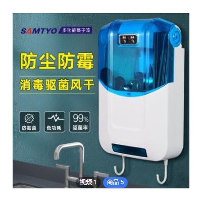 筷子笼 消毒机 家用厨房沥水带盖防尘挂式多功能免打孔风干筷子筒图3