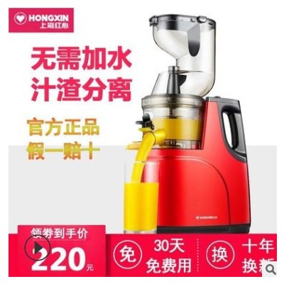 红心RH312大口径榨汁机原汁机家用果蔬多功能全自动渣自动分离313图3