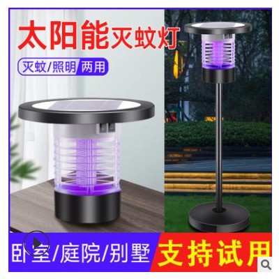 灭蚊灯灭蝇灯家用太阳能户外杀虫草坪灭蚊灯庭院花园防水驱蚊器图3
