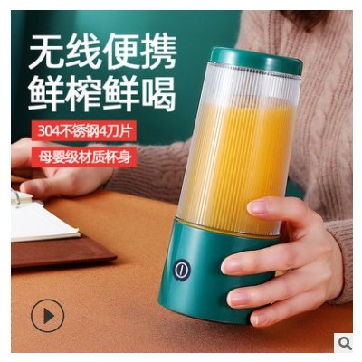 新款便携式USB充电榨汁杯迷你家用榨汁机榨果汁机电动果汁杯礼品