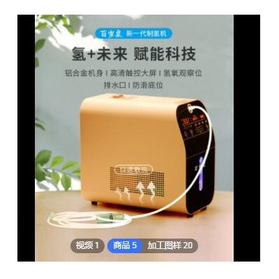 氢氧机贴牌定做欢迎咨询加盟图2