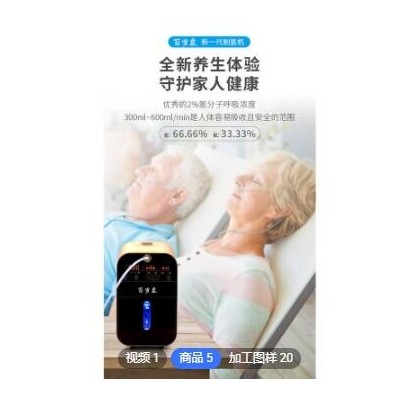 氢氧机贴牌定做欢迎咨询加盟图3