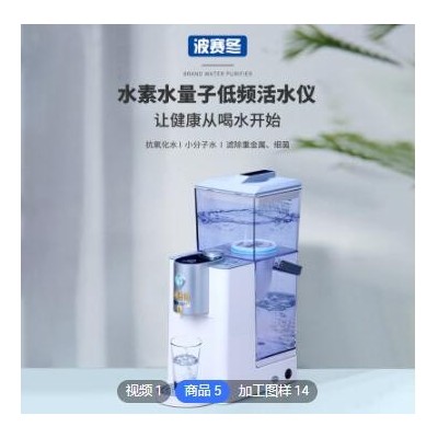 2021款矿基富氢水小分子团水低赫兹活水仪图3