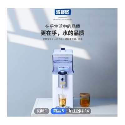 2021款矿基富氢水小分子团水低赫兹活水仪图2