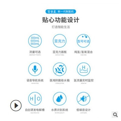 3000ml/min百岁泉健康馆氢氧机大流量高饱和度氢氧吸气机招商加盟图2