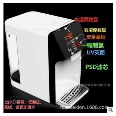 波赛冬铂金制氢巴马富锶矿泉水智能饮水机自带富氢实时测量数值图3
