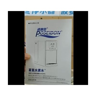 波赛冬液晶触屏款富氢小分子团富锶矿泉水款台式桌面免安装智能机图2