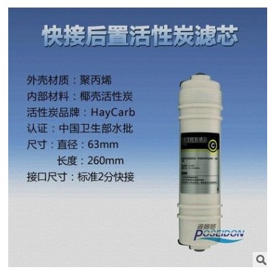 M6PP棉活性炭后置UF超滤RO反渗透芯MRO102-4MRO102A-4 MRO102C-4图3