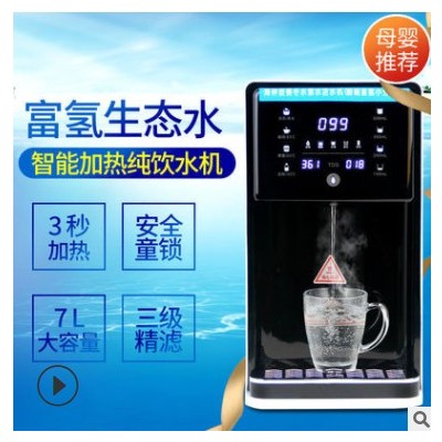 海神波赛冬富氢水机水素水富氢富镁免安装台式健康小分子团矿泉机图3