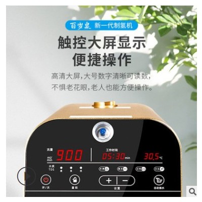 300ML栢岁湶（百岁泉/POSEIDON）氢气机氢氧机招商加盟健康体验馆图3