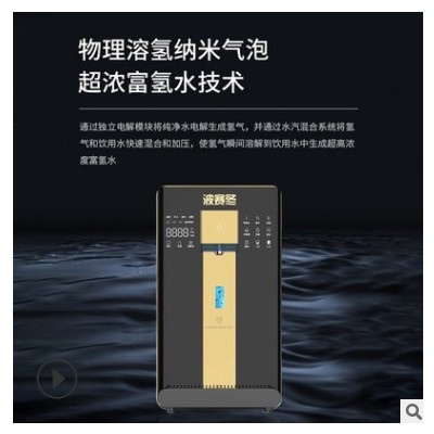物理溶氢超浓富氢水多段水温三代稀土3秒速热制冷内置UVC杀菌灯图3