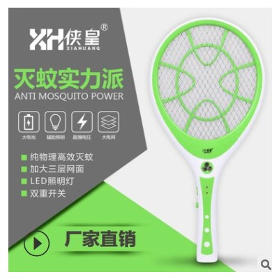 充电式电蚊拍 LED照明电蚊拍灭蚊拍广东厂家电蚊拍批发代理直供