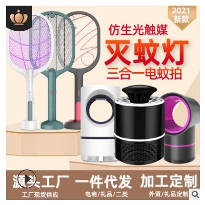 光触媒灭蚊灯电击两用灭蚊拍USB充电式家用电蚊拍二合一灭蚊器图3