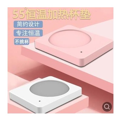 55度恒温杯垫家用办公暖暖杯陶瓷加热杯垫热牛奶恒温暖杯器礼品图2