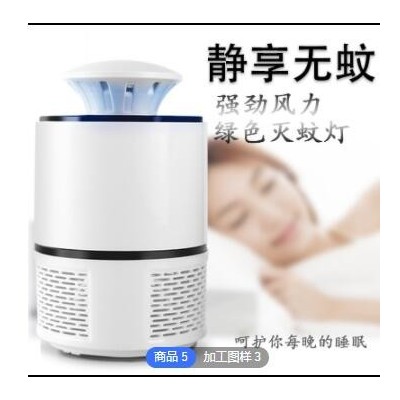 光触媒静音USB灭蚊灯家用室内灭蚊器LED吸入式灭蝇驱蚊器礼品厂家图3