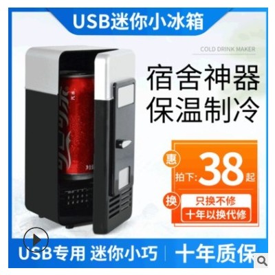 usb冰箱迷你小冰箱制冷冰箱车载冰箱迷你小冰箱usb工厂定制礼品图2