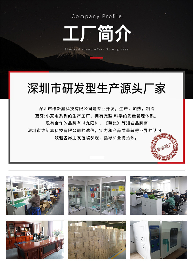 工厂介绍.jpg