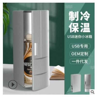 usb迷你小冰箱跨境化妆品可乐冷藏两用小冰箱礼品工厂代发制作图2