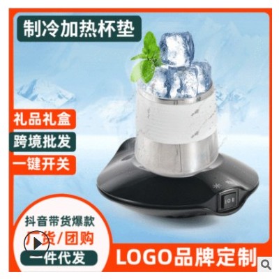 快速制冷加热杯垫USB小冰箱不锈钢玻璃杯冷热垫礼品工厂一件代发图3