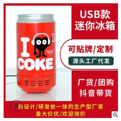 可乐罐USB迷你小冰箱礼品保温保冷药物车载小冰箱工厂制作代发图2