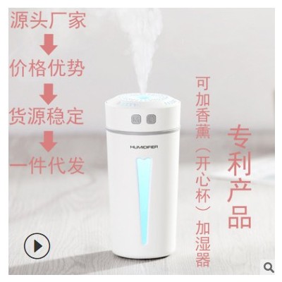开心杯加湿器USB车载加湿器净化香薰机便携式多功能雾化器定制图2