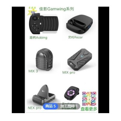 无线蓝牙游戏手柄VR 遥控器R1指环MOCUTE GAMESIR 佳影 明品图2