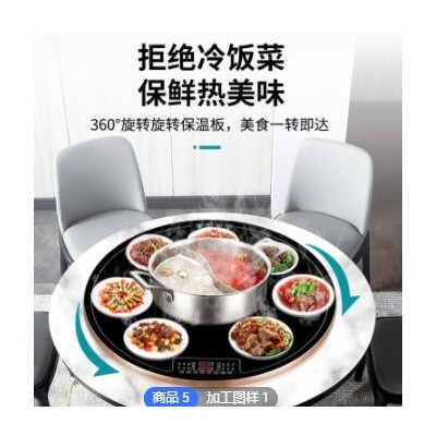 一件代发火锅菜板饭菜保温板智能热菜板加热暖菜板家用保温餐桌